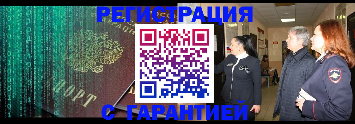 прописка регистрация в Эртили