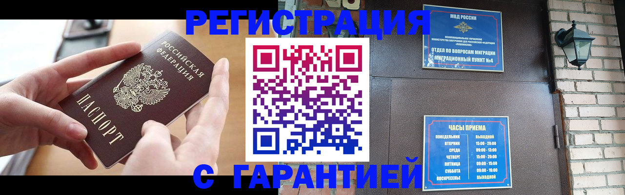 прописка в Эртили