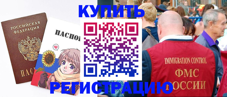 миграционный учет в Эртили