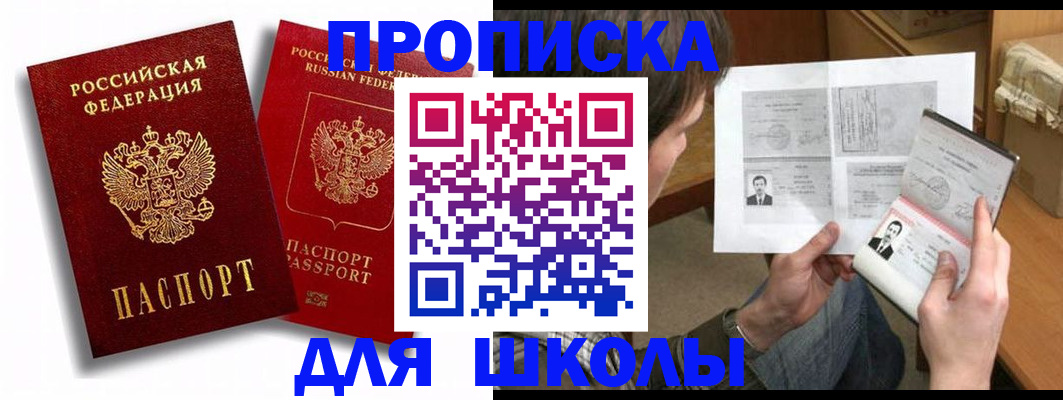 прописка ребенка в Эртили