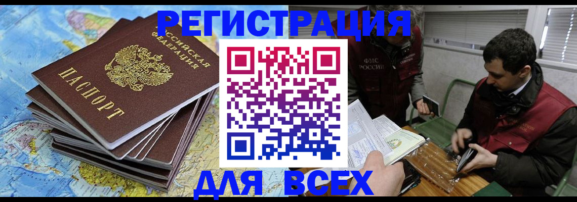 прописка паспорт в Эртили