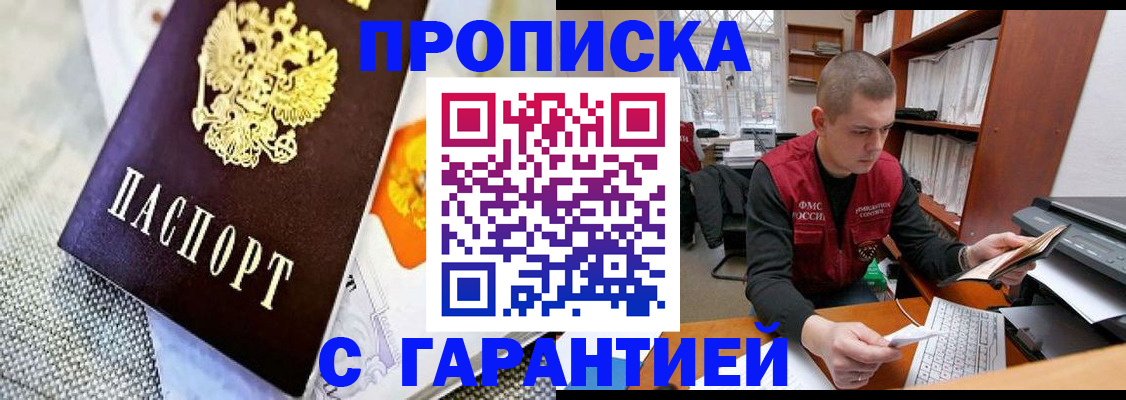 временная регистрация законно в Эртили