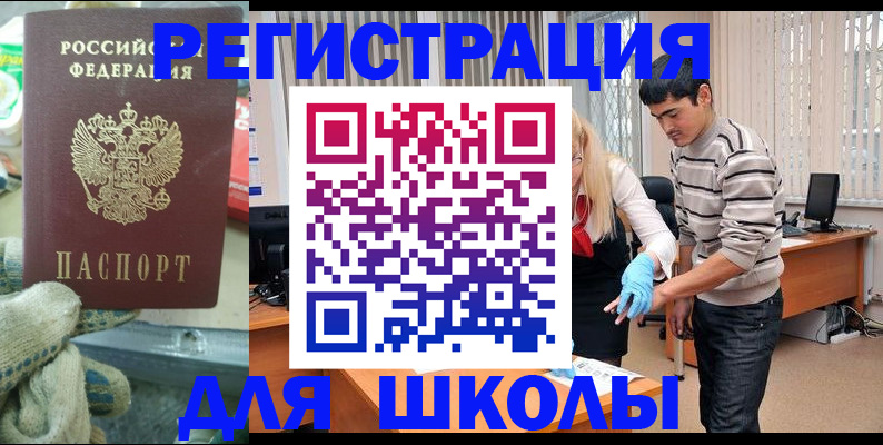 временная регистрация поиск в Эртили