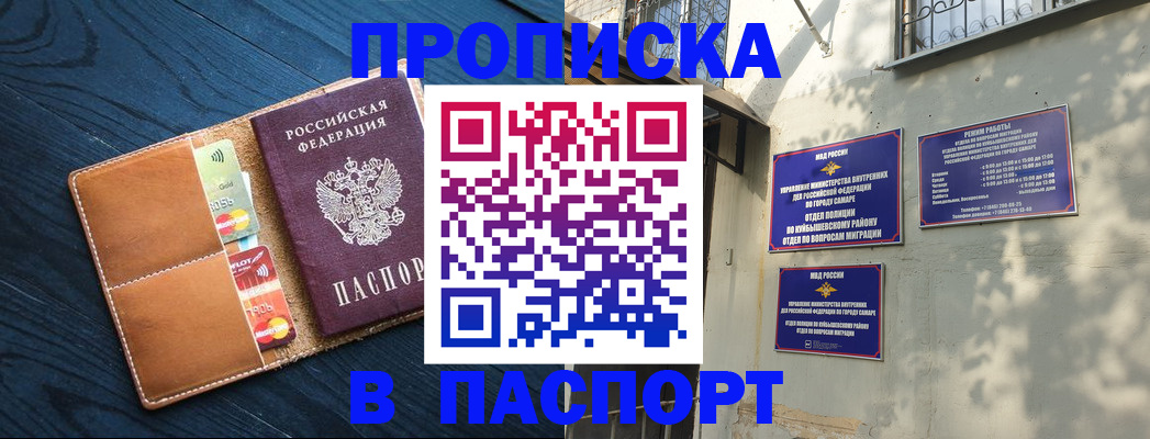 временная регистрация для школы в Эртили